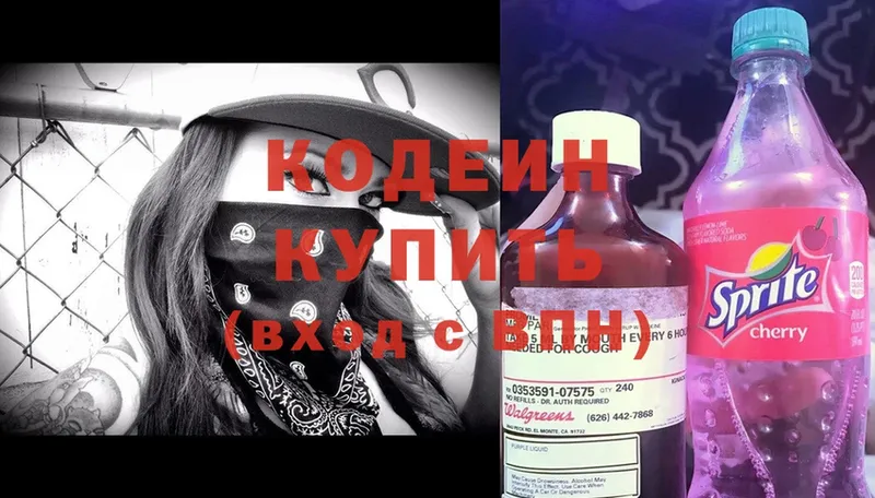 omg tor  Богданович  Кодеин Purple Drank  дарнет шоп 